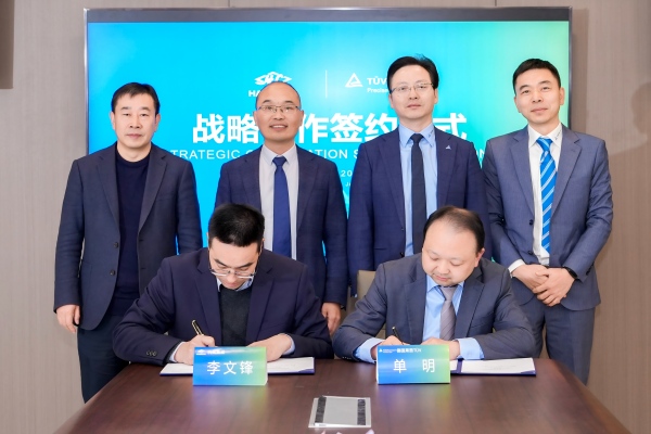 深化戰(zhàn)略協(xié)同 賦能全球發(fā)展——杭叉集團(tuán)與TüV萊茵簽署戰(zhàn)略合作協(xié)議